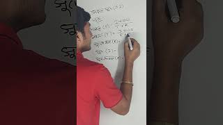 সরল সুদ সূত্র || Simple Interest|| class 10