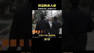 邪惡的理工科男，無法理解的犯罪動機，殘忍的殺人分尸！ #名偵探柯驢 #案件 #探案 #懸案 #懸疑