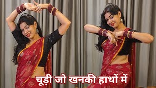 chudi jo khanki hatho me dance video I easy dance steps I Falguni  most popular song I by kameshwari