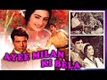 Ayee Milan Ki Bela (1964) Full Hindi Movie | Rajendra Kumar, Saira Banu, Dharmendra, Nazir Hussain