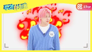 [Weekly Idol] 투모로우바이투게더 수빈 애교 보고 극대노한 연준이?ㅋㅋㅋ l EP.483 (ENG/CHN)