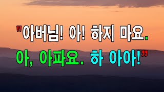 (사이다 사연) 