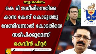 ഓടി വന്നൊരു പതാക ഉയർത്തൽ ഇത് കോൺഗ്രസ് സംസ്കാരമോ?  | OTTAPRADAKSHINAM