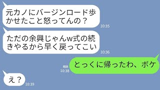 【LINE】結婚式当日、花嫁の私の代わりにヴァージンロードを歩く元カノ「ごめんね目立っちゃってw」夫「美人の方がいいじゃんw」→直後、私の一言で結婚式が修羅場にwww