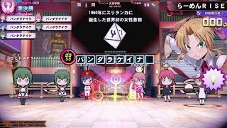 【QMA】ドラゴン組・フェニックス組・ミノタウロス組 180505