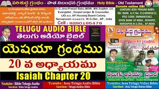 యెషయా గ్రంథము 20వ అధ్యాయం, Isaiah 20,Bible,Old Testament,Jesu Telugu Audio Bible,Telugu Audio Bible