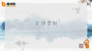 唐诗三百首《枫桥夜泊》儿童古诗大全 童趣跟我学古诗第15期