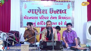 જબ સે તુમ્હે દેખા દિલ કો કહી આરામ નહિ - Ghanshyam Zula || Surat || @mojemoj7711