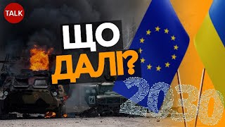 💥ПОКАЗУХА, а не реформи! 🤬Корупція процвітає!⚡Треба відстоювати свої інтереси в ЄС!