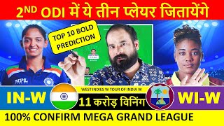 in w vs wi w dream11 team prediction of today match || crickotologic || 2nd odi