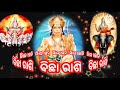 ମାଘ ସପ୍ତମୀ ଆଜିଠାରୁ ଦେବ ଗୁରୁ ବୃହସ୍ପତି ସିଧା ଚଳନ ୫ ରାଗି କୋଟିପତି odiarasifala2025 horoscope 2025