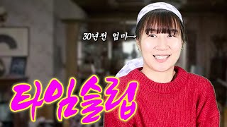 과거로 타임슬립하는 시간여행 영화 클리셰 특징