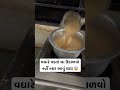 વધારે પડતો ચા ઉકાળવો નહીં નકર આવું થાય 😱 viral trending viralvideo reels funny