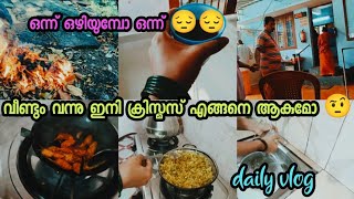 ഇക്കൊല്ലത്തെ ക്രിസ്മസ് ഇങ്ങെത്തി കഴിഞ്ഞ ക്രിസ്മസ് ഇന്നലെ പോയപോലെ ഉണ്ട് #anjana143jayaramlifestyle😍😍😍