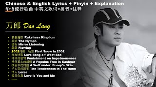 刀郎精选 刀郎中英文 歌词解析 中英文歌词Dao Lang Pinyin Lyrics/ English Lyrics w. Analysis/Dao Lang Lyrics Translation