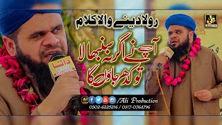 Hafiz Tasawar Attari 2020 - Hashar Mein Khud Ko Jo Dekhoon Ga To Bikhar Jaon Ga - Ali Production