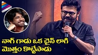 Venkatesh Funny Comments on Nagarjuna | RGV Journey from Shiva to Vangaveeti | Ram Gopal Varma