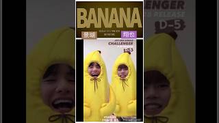 【JO1】愛知ズの🍌バナナ😂かわいい😍#佐藤景瑚　#木全翔也