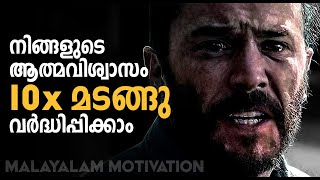 TRICKS TO BUILD UP CONFIDENCE🔥| Malayalam Motivation | Inspiring Freak