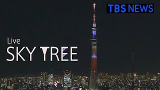 【LIVE】東京スカイツリー「エヴァンゲリオン」「新型コロナ」特別ライティング / TOKYO SKYTREE(2020年12月23日)