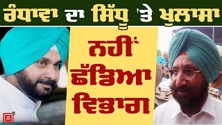 Navjot Sidhu 'ਤੇ Sukhjinder Randhawa ਦਾ ਵੱਡਾ ਖੁਲਾਸਾ