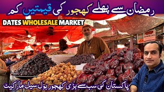 Biggest Khajoor Wholesale Market In Karachi Dates Price in Pakistan Before Ramzan 2024