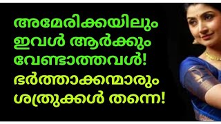 മുൻഭാഗം കാട്ടി പണം പിടുങ്ങി, പിൻഭാഗം കാട്ടി കൊഞ്ഞനം കുത്തി, ഒരുമ്പെട്ടോള് മുങ്ങി! രഹസ്യങ്ങൾ പുറത്ത്😡