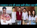 Harbhajan Mann Interview ! Biography (ਹਰਭਜਨ ਨੂੰ ਸਤਾਉਂਦਾ ਕਿਹੜਾ ਦੁੱਖ) Family ! Children ! Age ! Height