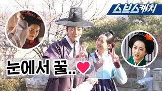 [메이킹] 고아라, 정일우 심쿵하게 만드는 설렘유발 모먼트♥ 《해치 / 스브스캐치》