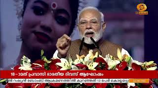 ഇന്ത്യ അവിശ്വസനീയമായ വേഗതയിൽ മുന്നേറുന്നു |  PM | Narendra Modi