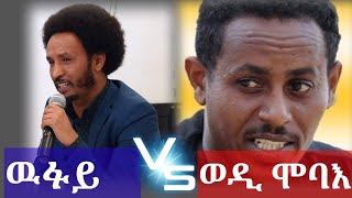 ኢሰያስ ተኽለብርሃን (ወዲ ሞባእ) ኣብ ኢሮባ ዘሎ ቓልዲ የሕዘን)