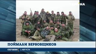 В Италии арестовали людей занимающихся вербовкой пророссийских наёмников на Донбас