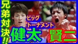 岸川聖也(Seiya Kishikawa)VS松平健太(kenta Matsudaira)