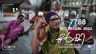 തണുപ്പ് എങ്ങിനെയുണ്ട് സഖാവേ ? | Munshi 27 Dec 2022