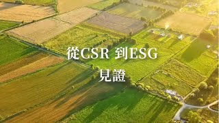 【天下雜誌】天下CSR公民獎宣傳片｜錨點影音Anchor Film