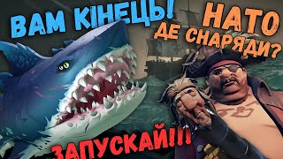 ПІРАТИ АЗОВСЬКОГО МОРЯ в Sea of Thieves?!