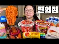 편의점먹방, 신상라면 꾸덕한 콕콕콕 치즈게티, 얼큰순두부짬뽕 ASMR Cheese Noodles&Spicy noodles MUKBANG, convenience store food