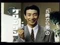 中外製薬 グロンサン 強力内服液 5時から男のグロンサン 1989年