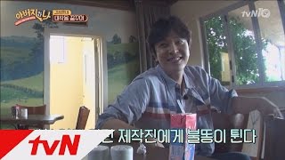 daddyandme 슬럼프 걱정 아버지에, 김정훈 ′나 지금도 인기 많아′ 160616 EP.3