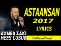 AHMED ZAKI HEES CUSUB ASTAANSAN  2017 LYRICS