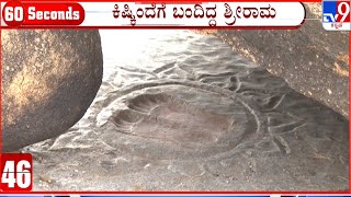 Koppal | ರಾಮಮಂದಿರ ಉದ್ಘಾಟನೆಗೆ ದಿನಗಳು ಹತ್ತಿರವಾಗ್ತಿದ್ದಂತೆ, ಕೊಪ್ಪಳ ಜನರ ಸಂಭ್ರಮ ಕೂಡ ಹೆಚ್ಚಾಗಿದೆ