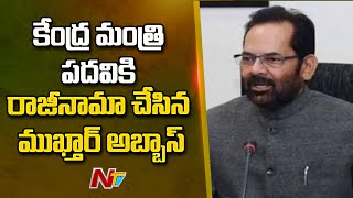 BJP's Mukhtar Abbas Naqvi Resigns As Minister Amid Vice President Buzz | Ntv