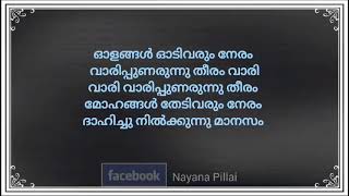 അഷ്ടമുടി കായലിലെ അന്ന് നട തോണിയിലെ 🌹🌹🌹