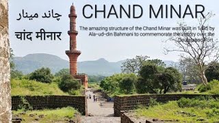 Chand Minar Tower of Moon Explore the second largest minaret |  is a medieval tower in Daulatabad