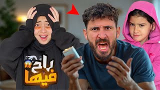 طفله صغيره تشرب سـجاير😱وأختها الصغيره تكشف الحقيقه 😭