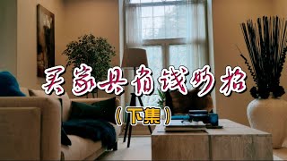 购买家具省钱小窍门