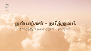 ஈமானிய வாழ்வு என்பதன் பொருள் - தொடர் 44