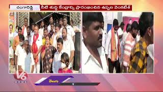 Talakondapally ZPTC Uppala Venkatesh Inaugurates Water Plant | V6 News