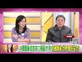 精彩片段》李秉穎 還是相對輕很多...【年代向錢看】20210108