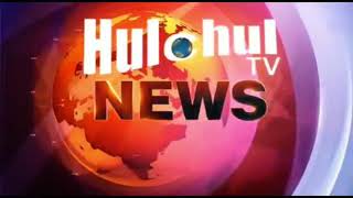 Hulchul Tv News | Anand | ધાર્મિક સંતો વિશે અપમાનજક ટીકા ટિપ્પણી કરવા વિરુદ્ધ સખત કાયદો ઘડવા માં આવે